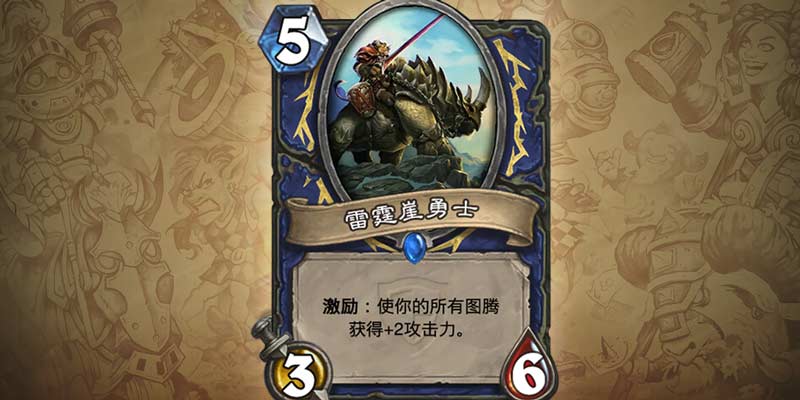 雷霆崖勇士