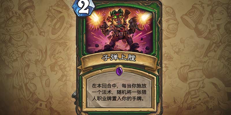 子弹上膛