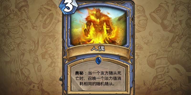 人偶