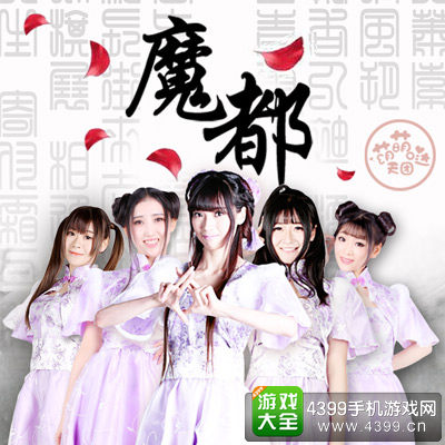 萌萌哒天团
