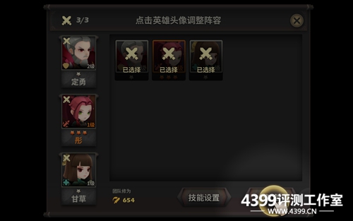 《天下X天下》评测：三个角色是一台戏而不是游戏