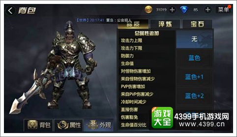 九龙战藏锋速成加点攻略 藏锋如何快速加点