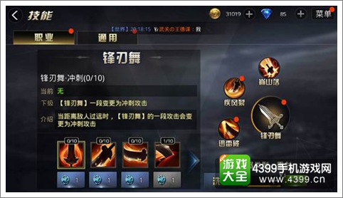 九龙战藏锋速成加点攻略 藏锋如何快速加点