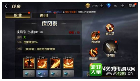 九龙战藏锋速成加点攻略 藏锋如何快速加点