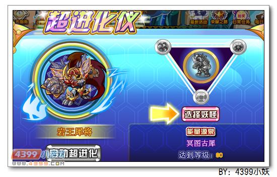 卡布西游7月24日更新预告