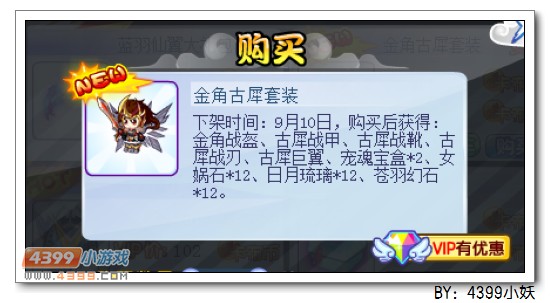 卡布西游7月24日更新预告