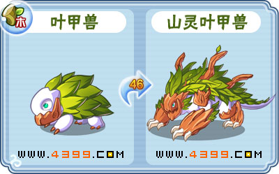 卡布西游山灵叶甲兽刷什么 练级