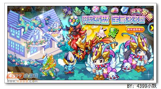 卡布西游7月24日更新预告