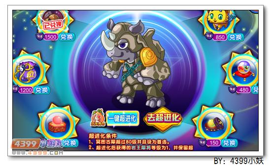 卡布西游7月24日更新预告