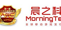 晨之科运营总监蒋钰确认参加第一届二次元游戏大会