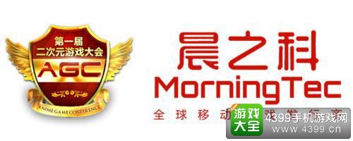 第一届二次元游戏大会