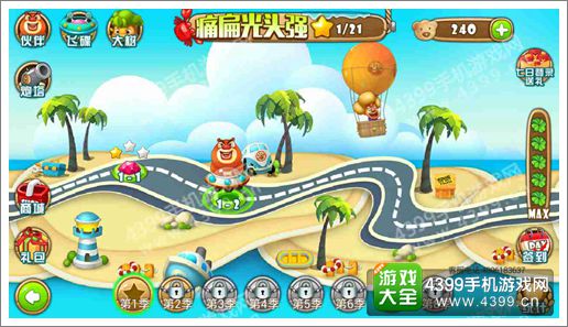 熊出没之保卫家园2游戏介绍