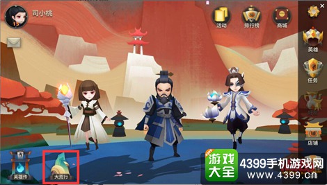 天下x天下竞技场