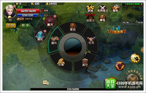 武极天下手游炼体