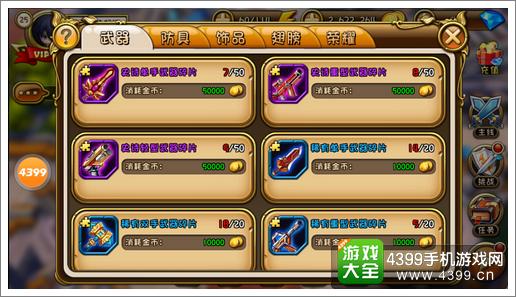 剑舞者们装备品质
