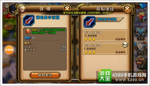 剑舞者们装备获取途径