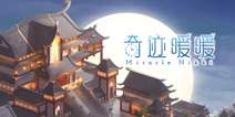 奇迹暖暖第八章攻略大全 搭配攻略