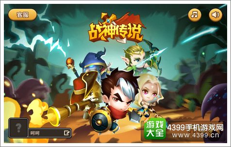 战神传说评测
