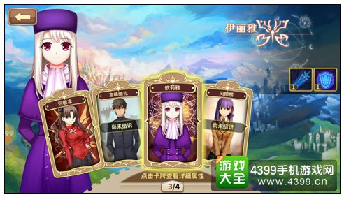 fate魔术师