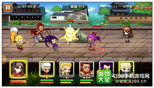 fate战斗
