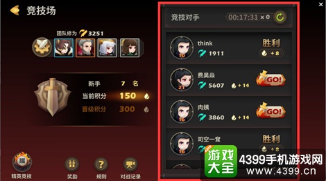 天下x天下竞技场