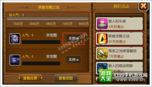 刀塔传奇觉醒