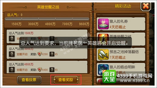 刀塔传奇英雄觉醒