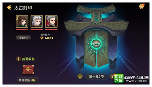 天下X天下太古封印