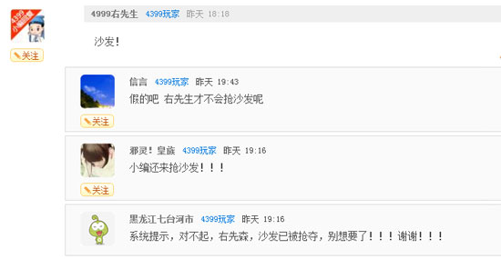 奥奇传说瞧瞧那些有趣的评论(四) 假小右