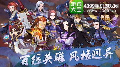 天下x天下英雄