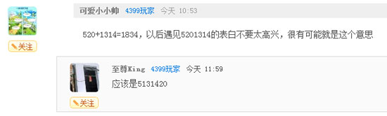 奥奇传说瞧瞧那些有趣的评论(四) 18340新解