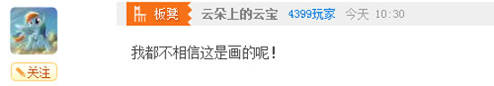 奥奇传说瞧瞧那些有趣的评论(四) 女王是画出来的