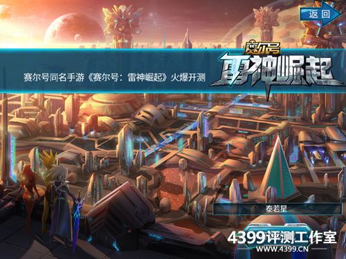 赛尔号雷神崛起封面