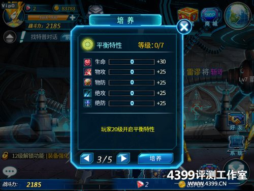 赛尔号雷神崛起特性培养