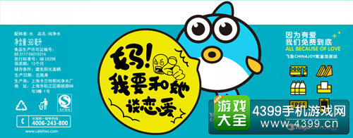ChinaJoy飞鱼