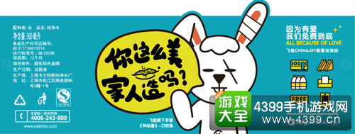 ChinaJoy飞鱼