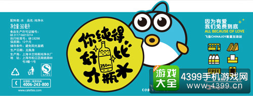 ChinaJoy飞鱼