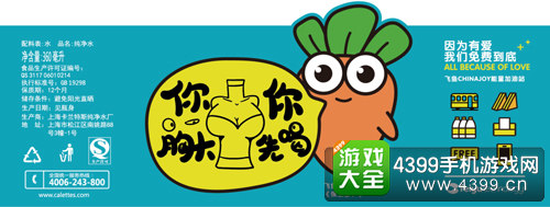 ChinaJoy飞鱼