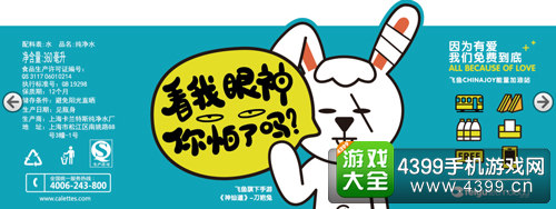 ChinaJoy飞鱼