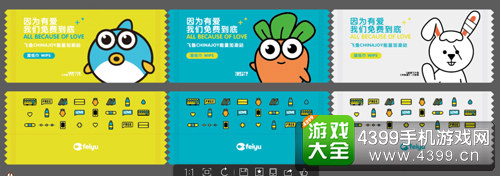 ChinaJoy飞鱼