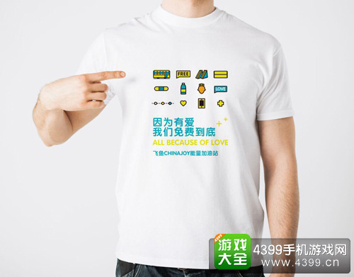 ChinaJoy飞鱼
