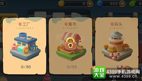 保卫萝卜3主题