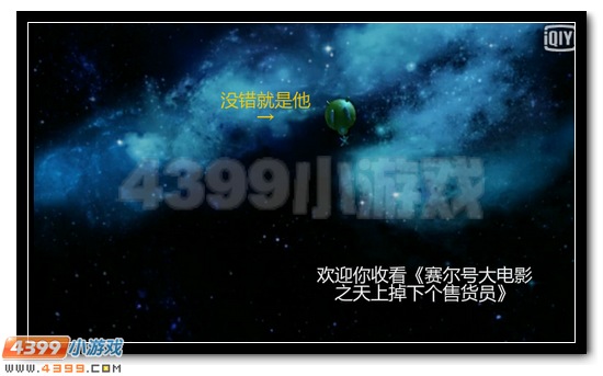 赛尔号大电影恶搞 寻找凤凰神兽