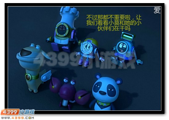 赛尔号大电影恶搞 寻找凤凰神兽⑤