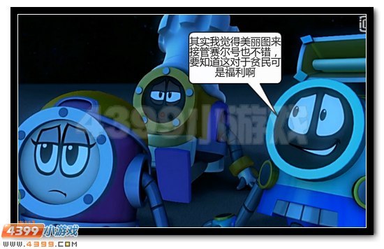 赛尔号大电影恶搞 寻找凤凰神兽⑤