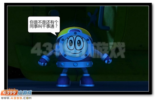 赛尔号大电影恶搞 寻找凤凰神兽