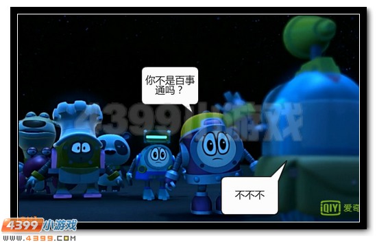 赛尔号大电影恶搞 寻找凤凰神兽