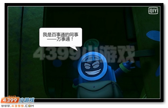 赛尔号大电影恶搞 寻找凤凰神兽