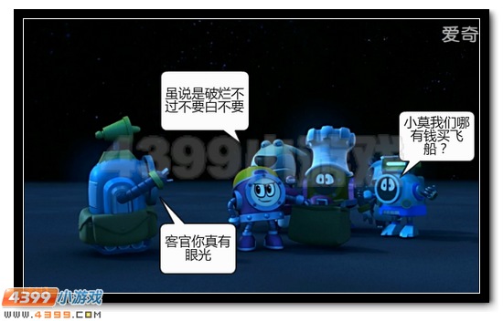 赛尔号大电影恶搞