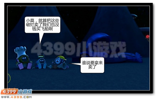 赛尔号大电影恶搞